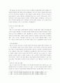 카리스마 리더의 유형 6가지를 설명하시오 4페이지