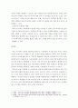 카리스마 리더의 유형 6가지를 설명하시오 5페이지