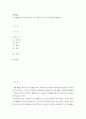 생활예절 ) 조직생활에서 지켜야 할 비즈니스 업무 마인드 4가지를 설명하시오 2페이지