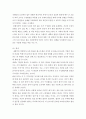 생활예절 ) 조직생활에서 지켜야 할 비즈니스 업무 마인드 4가지를 설명하시오 4페이지