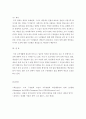 생활예절 ) 조직생활에서 지켜야 할 비즈니스 업무 마인드 4가지를 설명하시오 5페이지