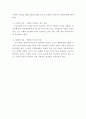 요약문) 경제철학의 전환(변양균 저) 4페이지