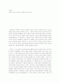 요약문) 여성과 남성이 다르지도 똑같지도 않은 이유(캐를터브리스 저) 2페이지