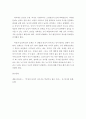 요약문) 여성과 남성이 다르지도 똑같지도 않은 이유(캐를터브리스 저) 4페이지