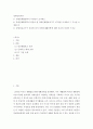 장애인재활공학이 무엇인지 조사하고 장애인재활공학이 만들어 낸 장애인재활보조기구 3가지를 조사하여 그 기능을 소개 2페이지