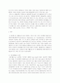 장애인재활공학이 무엇인지 조사하고 장애인재활공학이 만들어 낸 장애인재활보조기구 3가지를 조사하여 그 기능을 소개 3페이지
