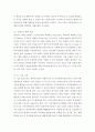 장애인재활공학이 무엇인지 조사하고 장애인재활공학이 만들어 낸 장애인재활보조기구 3가지를 조사하여 그 기능을 소개 4페이지