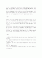 장애인재활공학이 무엇인지 조사하고 장애인재활공학이 만들어 낸 장애인재활보조기구 3가지를 조사하여 그 기능을 소개 5페이지
