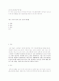 외국어로서의한국어학개론) TV 자막, 광고 표지판, 친구와의 문자와 같은 우리 생활주변에서 찾아볼 수 있는 잘못 표기된 맞춤법을 찾고 관련조항을 바탕으로 바르게 고쳐봅시다 외3건 2페이지