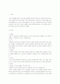 외국어로서의한국어학개론) TV 자막, 광고 표지판, 친구와의 문자와 같은 우리 생활주변에서 찾아볼 수 있는 잘못 표기된 맞춤법을 찾고 관련조항을 바탕으로 바르게 고쳐봅시다 외3건 7페이지