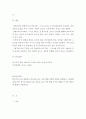 외국어로서의한국어학개론) TV 자막, 광고 표지판, 친구와의 문자와 같은 우리 생활주변에서 찾아볼 수 있는 잘못 표기된 맞춤법을 찾고 관련조항을 바탕으로 바르게 고쳐봅시다 외3건 8페이지