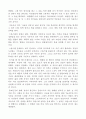 스몰 스텝을 읽고 느낀 독후감 2페이지