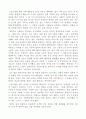 스몰 스텝을 읽고 느낀 독후감 3페이지
