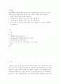 아동발달 ) 생태학적 체계이론의 특징을 정리하고 Bronfenbrenner가 제시한 다섯 가지의 각 체계 2페이지