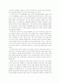 요약) Yes를 이끌어내는 협상법 2장 핵심 3페이지