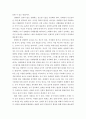 요약) Yes를 이끌어내는 협상법 2장 핵심 4페이지