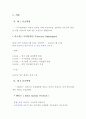플로렌스 나이팅게일의 제1 간호혁명 과 펜위크의 제2 간호혁명 비교 설명 2페이지