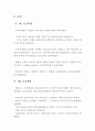 플로렌스 나이팅게일의 제1 간호혁명 과 펜위크의 제2 간호혁명 비교 설명 3페이지