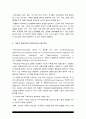 보건교육C형] 직장(남성/여성)에 대한 비만관리교육 6페이지
