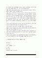 보건교육C형] 직장(남성/여성)에 대한 비만관리교육 7페이지