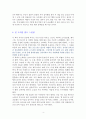 내가 원하는 것을 나도 모를 때 [독서감상문] 4페이지