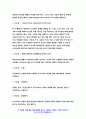 보건교육D형 2020 직장(남성/여성)에 대한 직무스트레스예방교육 보건교육D형 인구 사회적 생활양식 특성 보건교육D형 기술 그린의 PRECEDE-PROCEED 모형을 적용 보건교육D형 한 시간분량의 학습지도계획서를 포함 - 방송대 보건교육D형 6페이지
