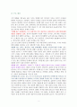 지적 대화를 위한 넓고 얕은 지식 현실 세계편 [독서감상문] 2페이지
