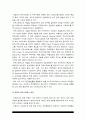 보건교육D형] 직장(남성/여성)에 대한 직무스트레스예방교육 4페이지