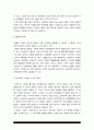 보건교육D형] 직장(남성/여성)에 대한 직무스트레스예방교육 6페이지