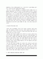 보건교육D형] 직장(남성/여성)에 대한 직무스트레스예방교육 7페이지