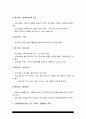 보건교육D형] 직장(남성/여성)에 대한 직무스트레스예방교육 10페이지
