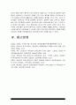 보건교육D형] 직장(남성/여성)에 대한 직무스트레스예방교육 15페이지