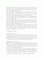 [생활과건강] 스트레스는 인간 삶의 필수적인 요소 1) 자신의 스트레스 인식일지를 작성하고, 스트레스 취약성을 측정 2) 자신에게 적합한 스트레스 관리전략을 계획 3) 결과 평가 10페이지