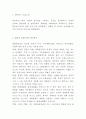 메가박스 마케팅전략 사례분석과 SWOT분석 3페이지
