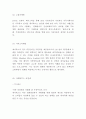 메가박스 마케팅전략 사례분석과 SWOT분석 5페이지