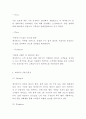 메가박스 마케팅전략 사례분석과 SWOT분석 6페이지