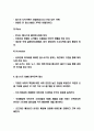 탐스슈즈 TOMS 마케팅전략과 향후전략제시 7페이지