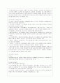 [방통대 생활과학 3학년 가족발달 공통] 생애사건이 드러나는 가족 관련 영화 및 드라마를 선정하여 줄거리를 요약한 뒤, 영화 및 드라마에 나타난 해결방안을 사회적 지원과 개인의 대처양식을 중심으로 설명하시오 8페이지