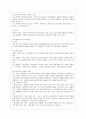 [방통대 생활과학 3학년 가족발달 공통] 생애사건이 드러나는 가족 관련 영화 및 드라마를 선정하여 줄거리를 요약한 뒤, 영화 및 드라마에 나타난 해결방안을 사회적 지원과 개인의 대처양식을 중심으로 설명하시오 9페이지