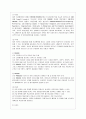 [방통대 간호학과 4학년 보건교육 B형] 중년(노인) 음주자에 절주교육 3페이지