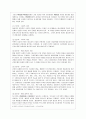 [방통대 간호학과 4학년 보건교육 B형] 중년(노인) 음주자에 절주교육 4페이지