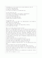 [방통대 간호학과 4학년 보건교육 B형] 중년(노인) 음주자에 절주교육 10페이지