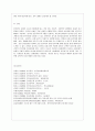[방통대 간호학과 4학년 보건교육 B형] 중년(노인) 음주자에 절주교육 12페이지