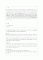 [보건환경학과] [방통대 간호학과 4학년 보건교육 D형] 직장(남성/여성)에 대한 직무스트레스예방교육 2페이지