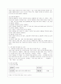 [방통대 유아교육과 4학년 유아건강교육 B형] ‘몸에 좋은 음식에 관심을 가지고 바른 태도로 즐겁게 먹는다.’라는 교육 내용과 관련된 활동 또는 놀이를 2가지 조사하고 각 활동/놀이가 유아건강교육 활동으로 적합 6페이지