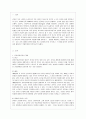 [방통대 유아교육과 4학년 유아건강교육 C형] ‘질병을 예방하는 방법을 알고 실천한다.’라는 교육 내용과 관련된 활동 또는 놀이를 2가지 조사하고, 각 활동/놀이가 유아건강교육 활동으로 적합한지를 분석하시오. 2페이지