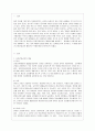 [방통대 유아교육과 4학년 유아건강교육 D형] ‘일상에서 안전하게 놀이하고 생활한다.’라는 교육 내용과 관련된 활동 또는 놀이를 2가지 조사하고, 각 활동/놀이가 유아건강교육 활동으로 적합한지를 분석하시오. 2페이지
