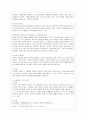 [방통대 유아교육과 4학년 유아건강교육 D형] ‘일상에서 안전하게 놀이하고 생활한다.’라는 교육 내용과 관련된 활동 또는 놀이를 2가지 조사하고, 각 활동/놀이가 유아건강교육 활동으로 적합한지를 분석하시오. 4페이지