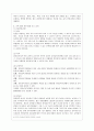 [방통대 유아교육과 4학년 유아건강교육 D형] ‘일상에서 안전하게 놀이하고 생활한다.’라는 교육 내용과 관련된 활동 또는 놀이를 2가지 조사하고, 각 활동/놀이가 유아건강교육 활동으로 적합한지를 분석하시오. 7페이지
