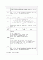 [방통대 유아교육과 4학년 유아건강교육 D형] ‘일상에서 안전하게 놀이하고 생활한다.’라는 교육 내용과 관련된 활동 또는 놀이를 2가지 조사하고, 각 활동/놀이가 유아건강교육 활동으로 적합한지를 분석하시오. 10페이지